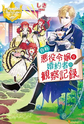 铁道少年动漫免费全集封面
